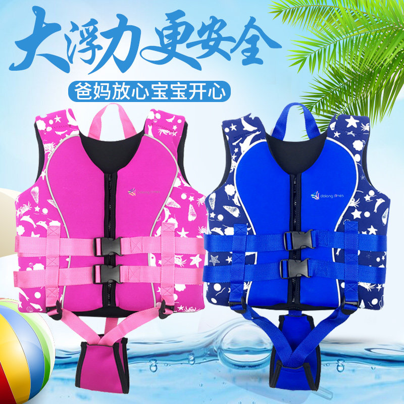专业儿童救生衣浮潜浮潜游泳船用漂流背心马甲大浮力泳衣潜水装备|msdalam kategori luar/Mountaineer/Camping/Aksesori perjalanan, peralatan sukan luar khas, Surfing/Luncur Air/luncur angin, jaket - dari Buy2taobao.com untuk memberikan perkhidmatan ejen Taobao profesional membeli
