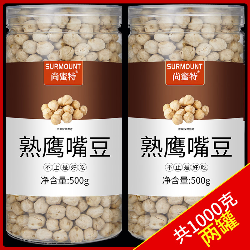 新疆特产脆香酥鹰嘴豆500g熟即食无糖油添加新货零食豆浆伴侣