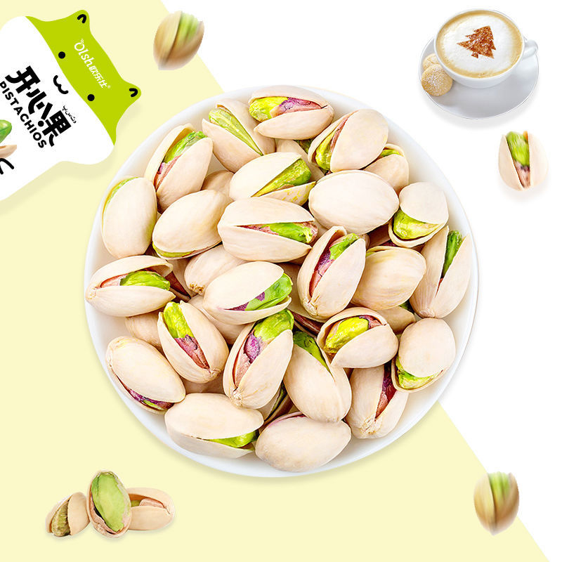 新货上市尚蜜特开心果批发2斤开心果整散称坚果散装