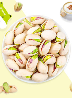 新货上市尚蜜特开心果批发2斤开心果整散称坚果散装