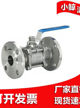 不锈钢三片式球阀304法兰球阀3pc球阀带法兰Q41F-16P重型3片式WCB