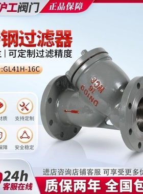 铸钢法兰Y型过滤器GL41H-16C WCB材质 管道除污器DN100 DN50150