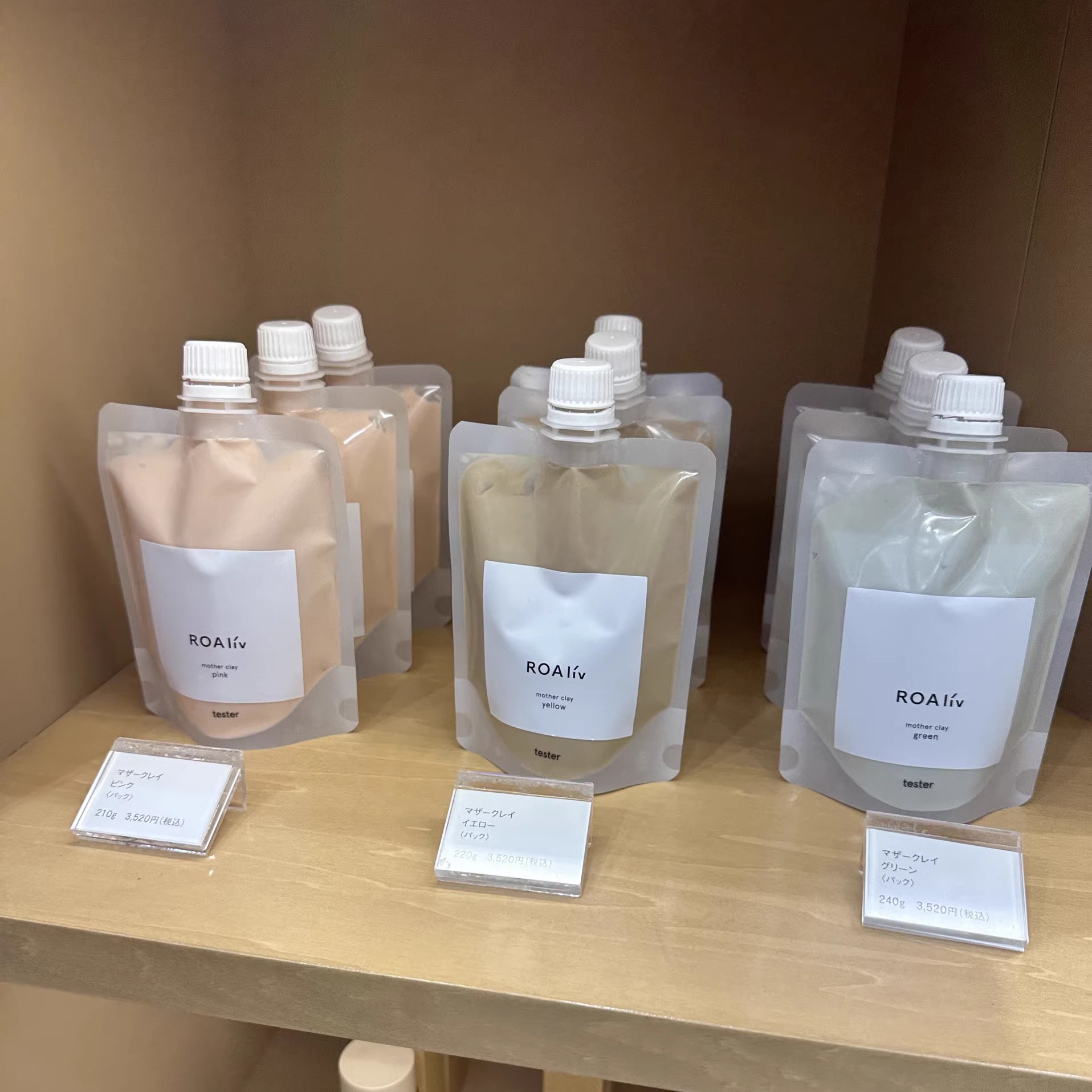日本本土HONEYROA纯天然蜂蜜洋槐蜂蜜海泥面膜滋润涂抹面膜 240g