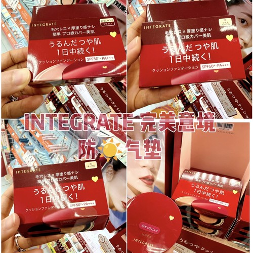日本本土完美意境气垫SPF50+