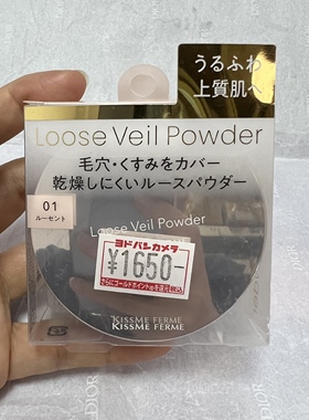 日本采购KISSME FERME遮瑕定妆粉 控油持久不脱妆6g装SPF25
