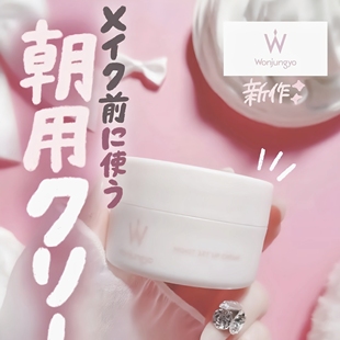 日本本土 wonjungyo平井桃25年新品晨间葆湿面霜妆前霜27g