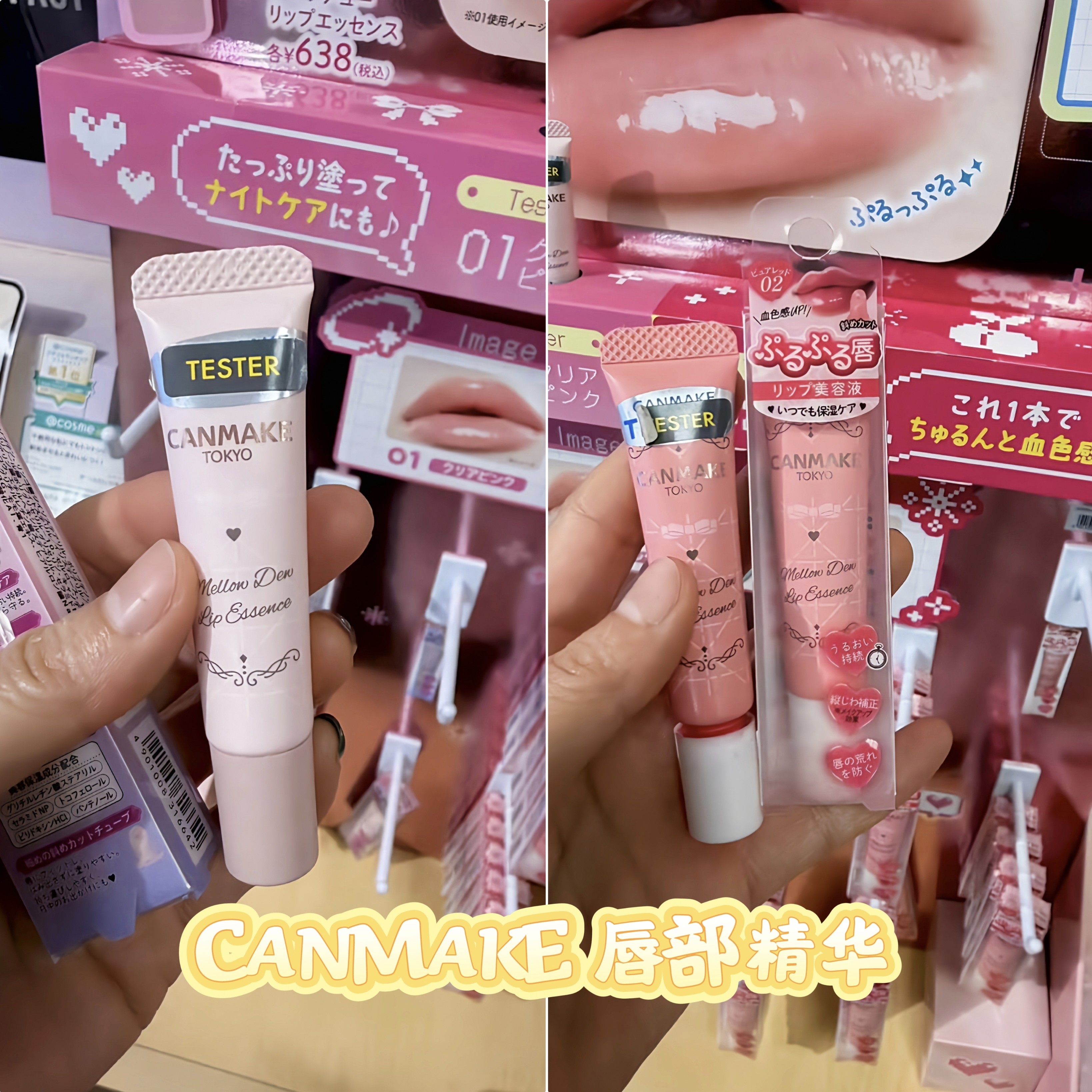 日本本土 canmake井田2025新品唇部保湿精华美容液滋润修护7g