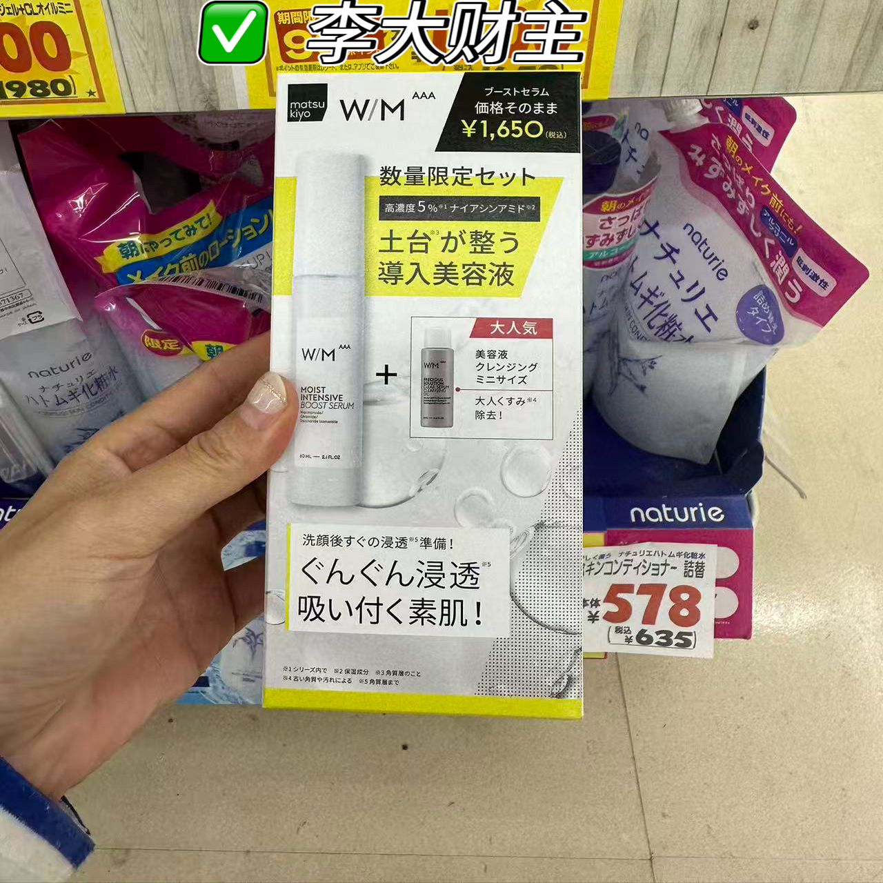 LDK推荐限定送精华小样