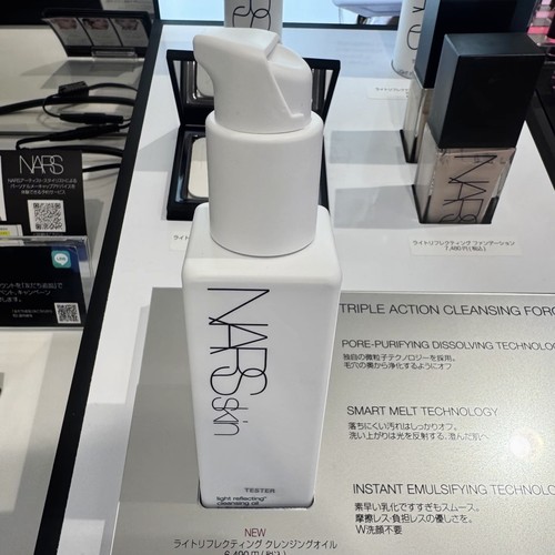 NARS山茶花温和光感焕肤卸妆油