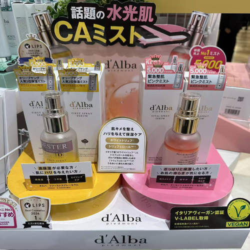 日本采购d'Alba黛尔珀樱花空姐妆前打底精华保湿喷雾水油分离