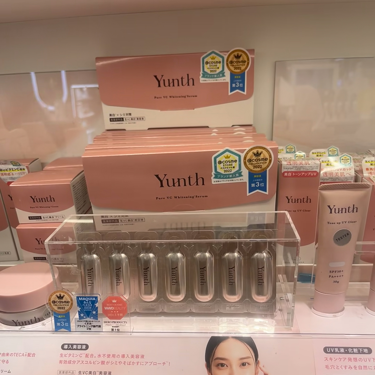 日本本土Yunth28天VC美白精华液