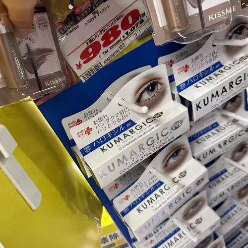 日本本土HADARIKI KUMARGIC眼霜淡化黑色素保湿改善眼袋细纹20g