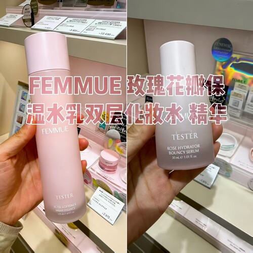 日本FEMMUE化妆水精华