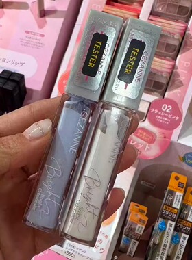 日本本土CEZANNE/倩诗丽蓝色/白色新款 高光提亮液 提亮肤色