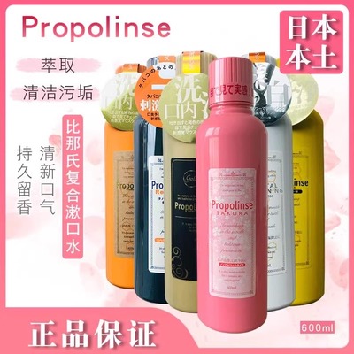 propolinse包邮本原装复合漱口水