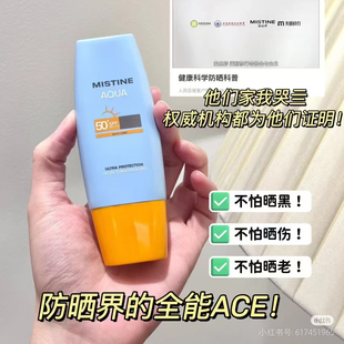 Mistine泰版 乳隔离紫外线男女夏面部小样 小黄帽小蓝帽防晒霜分装