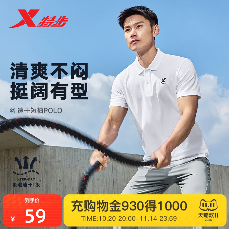 秋季特步polo衫2025新款秋季短袖运动体恤圆领休闲T恤男款正品秋