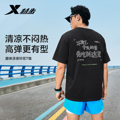 特步冰丝短袖男女同款2026年夏季新款情侣后背图案运动服跑步T恤