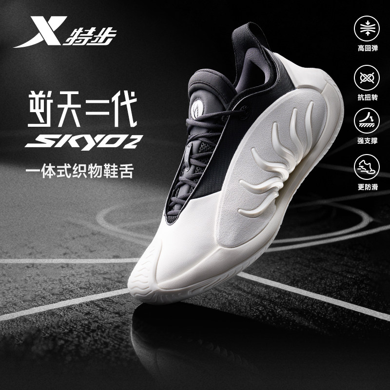 特步逆天二代｜SKY02篮球鞋运动鞋实战后卫冬季新款实训耐磨球鞋