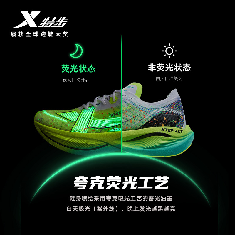 160X3.0PRO跑步鞋专业马拉松特步