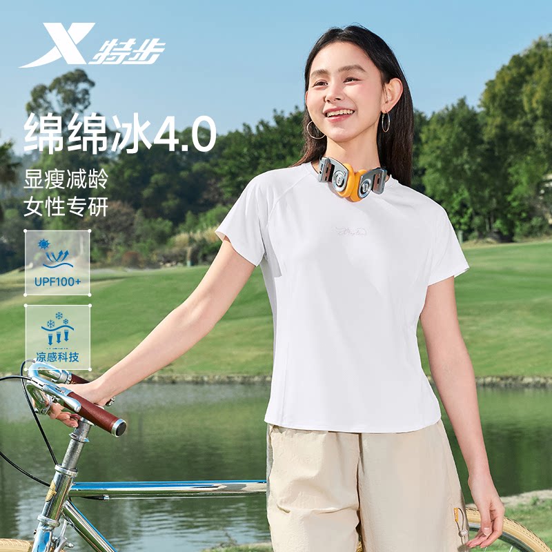 特步防晒短袖女2026年夏季新款瑜伽女装速干训练上衣运动冰丝T恤