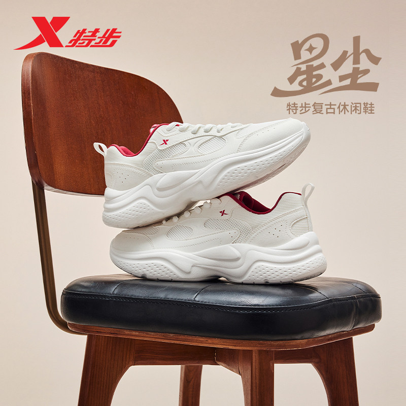 特步新春系列丨星尘休闲鞋男鞋秋冬增高百搭老爹鞋轻便运动鞋女鞋