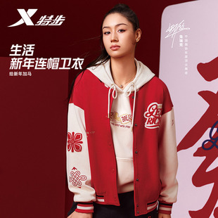 【兔瑞克同款】特步新春系列丨连帽卫衣女款红色本命年套头长袖