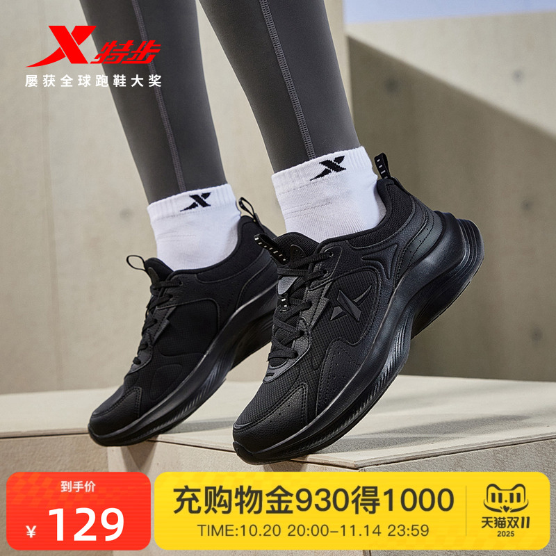 特步跑步鞋女鞋春秋款三防科技防泼水运动鞋轻质慢跑鞋舒适跳绳鞋