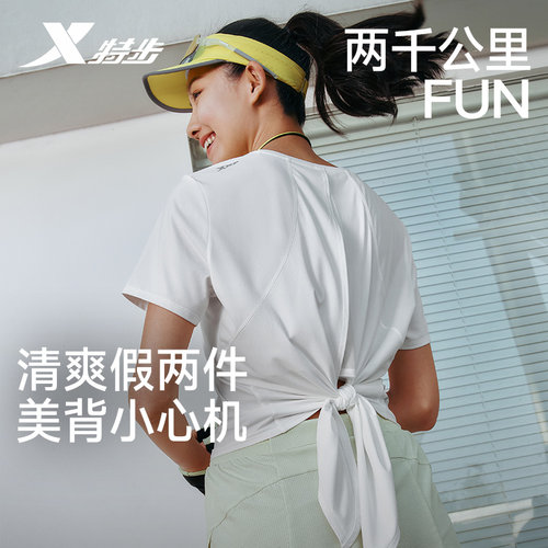 特步两千公里FUN丨短袖女士夏季新款运动上衣速干小蛮腰跑步服女