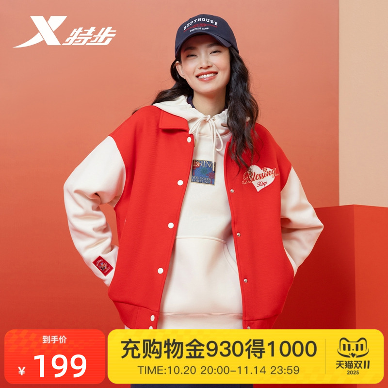 特步新年丨女子外套2025春季新款红色夹克拼接棒球服975128060476