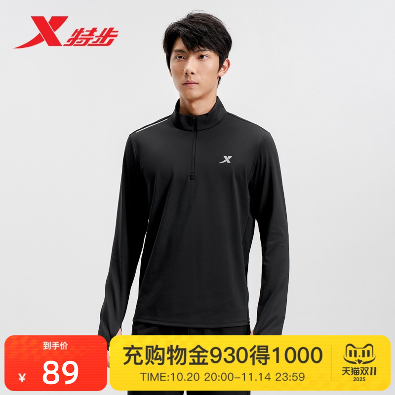 特步半拉链长袖T恤男秋季新款训练服健身运动跑步打底长袖速干衣