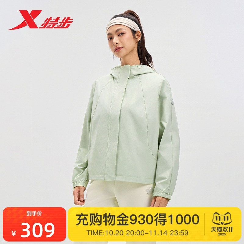 特步连帽外套女2025年秋季新款官方训练女装运动风衣975328150024