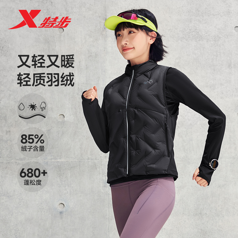 特步两千公里系列丨羽绒马甲女士2025冬季跑步保暖防风外套上衣女