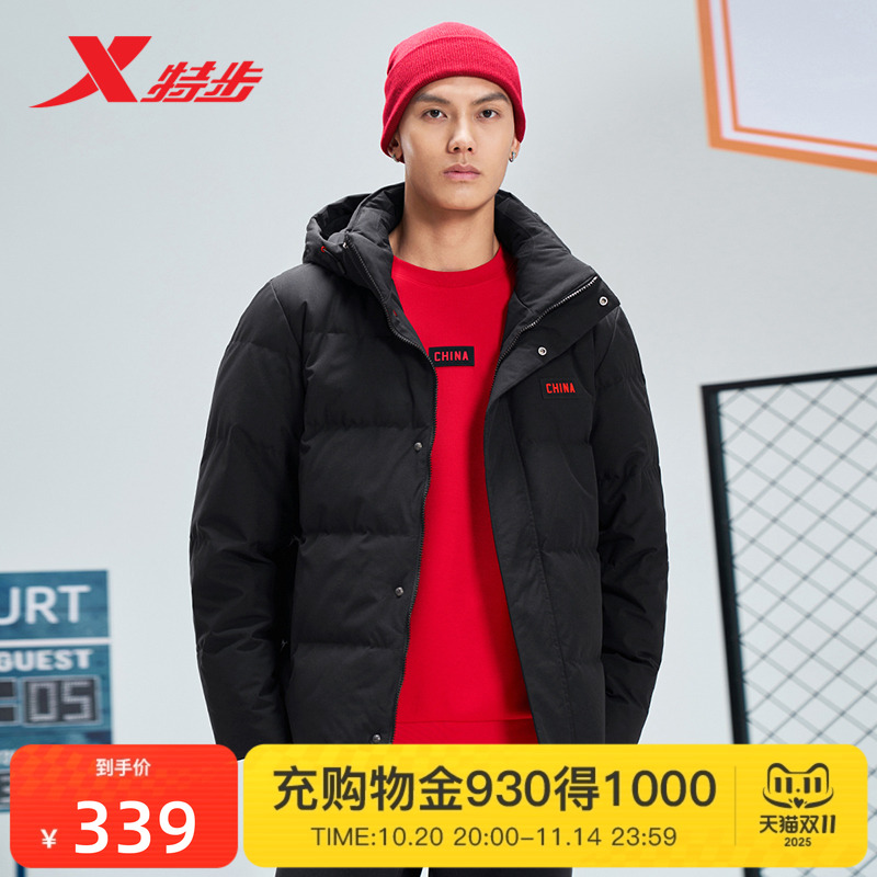 特步运动羽绒服男款2025冬季新款羽绒衣加绒加厚保暖外套官方正品