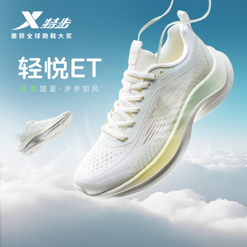 轻便跑步鞋减震女运动鞋特步