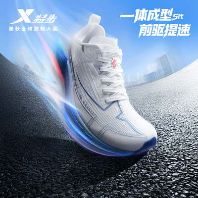 特步一体成型五代丨跑鞋男新款减震体测跑步鞋耐磨竞训运动鞋5代