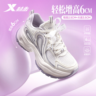 特步巴斯克休闲鞋女鞋夏季网面内增高足弓支撑型鞋垫老爹鞋运动鞋