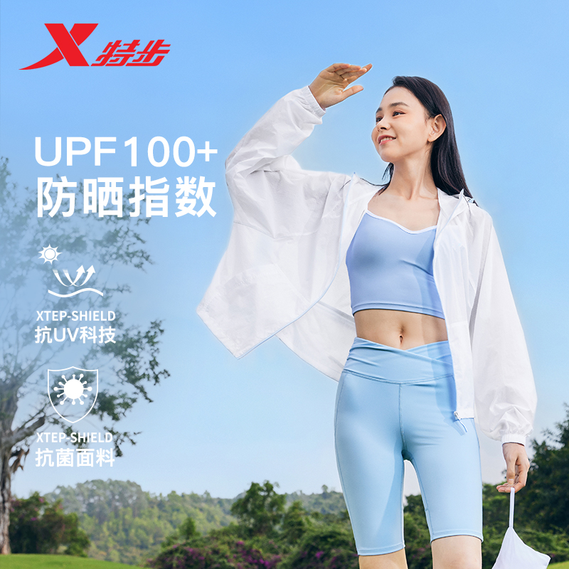 特步绵绵冰3代防晒衣女款2025夏季防紫外线UPF50+皮肤衣骑行外套