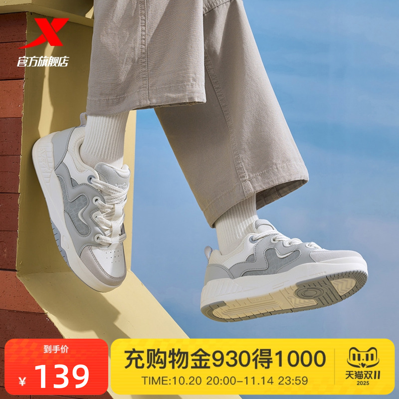 特步云朵鞋|板鞋女鞋2025春秋新款小白鞋厚底休闲鞋舒适运动鞋子