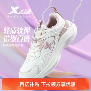 特步女鞋2026新款秋季初中学生运动鞋轻便软底皮面防水减震跑步鞋