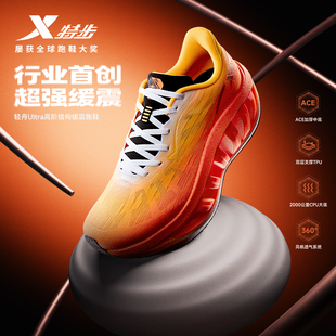 特步轻舟Ultra缓震跑步鞋2026夏季新款轻便减震网面透气男运动鞋