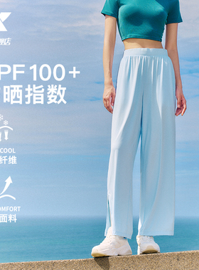 特步绵绵冰3代冰丝防晒裤女春夏新款抗UV100+直筒阔腿裤时尚裤子