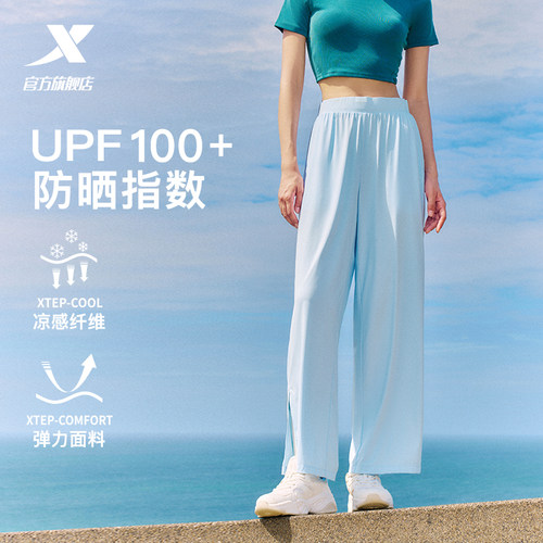 特步绵绵冰3代冰丝防晒裤女春夏新款抗UV100+直筒阔腿裤时尚裤子