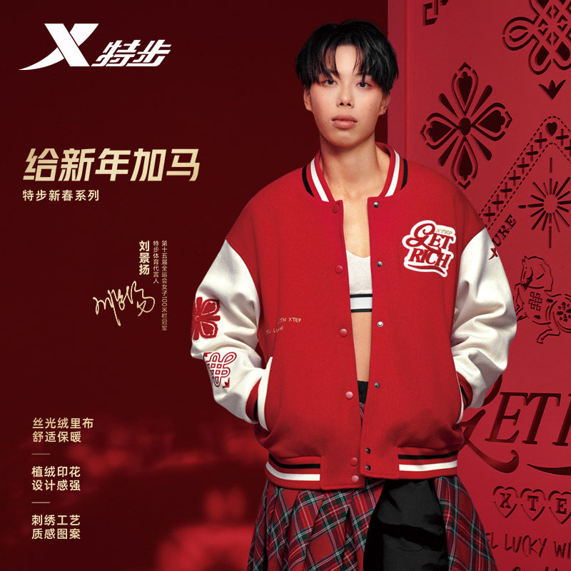 刘景扬同款丨特步新春系列外套2026春季针织上衣女款974128060428