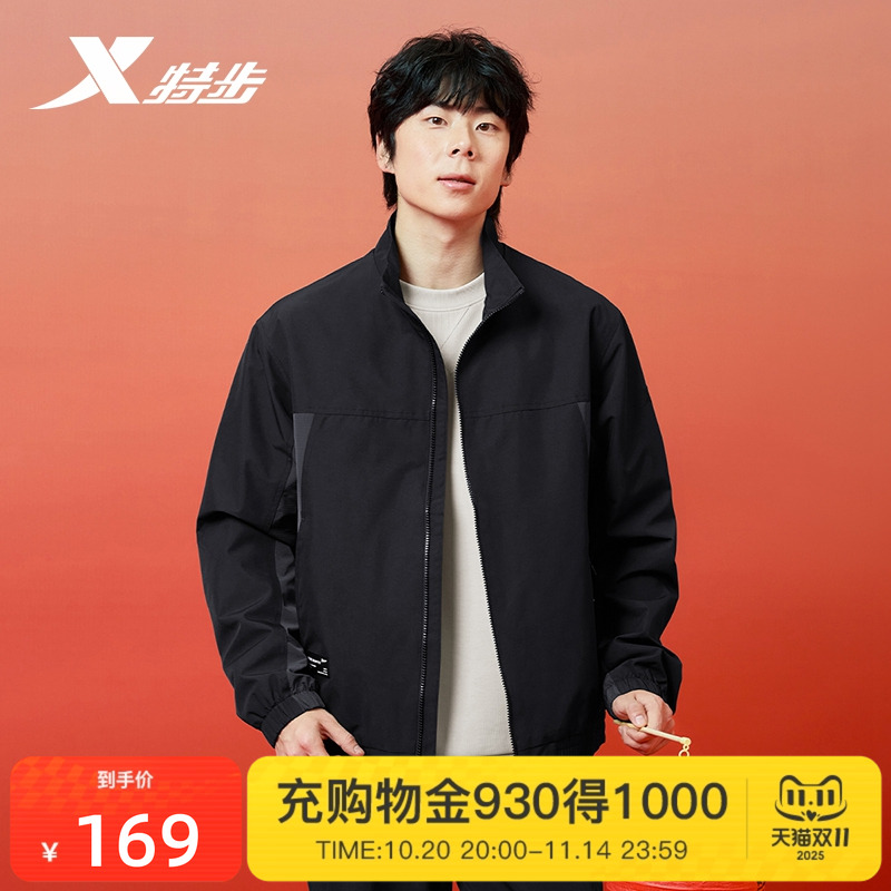 特步男款外套2025春季梭织上衣立领防风运动夹克风衣975129120273