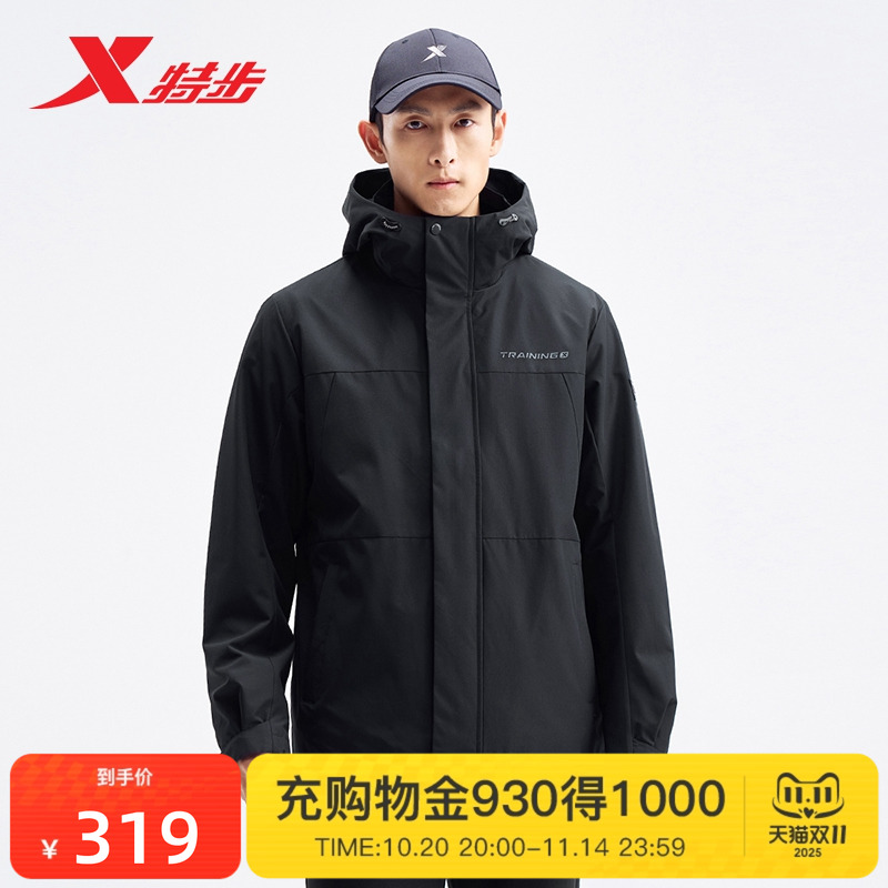 特步男款冲锋衣2025冬季三合一防水外套防风连帽风衣976429660157