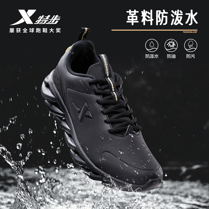 特步跑鞋男透气黑色软底