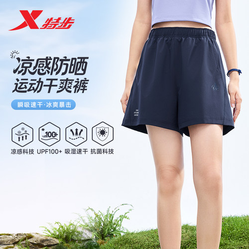 特步短裤女2026年夏新款防晒运动干爽裤原纱凉感户外防晒运动短裤