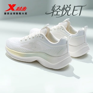 特步轻悦ET女鞋跑步鞋2026夏季新款网面透气运动鞋回弹体测慢跑鞋