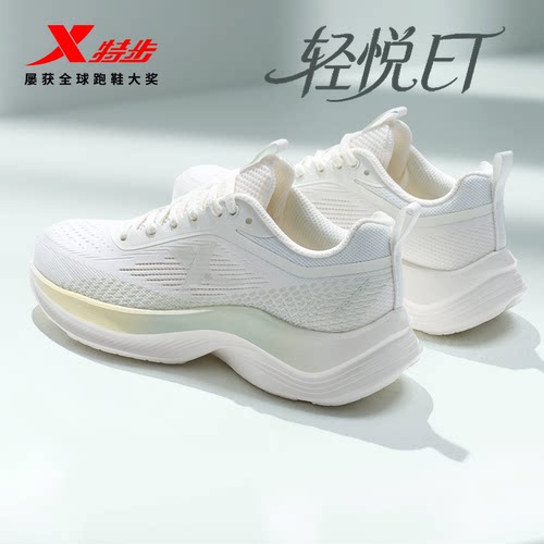特步轻悦ET轻便女跑步鞋运动鞋
